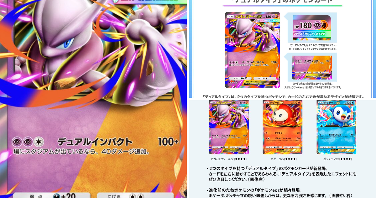 カントー地方のゆうき｜ポケポケデッキ紹介 on X: 