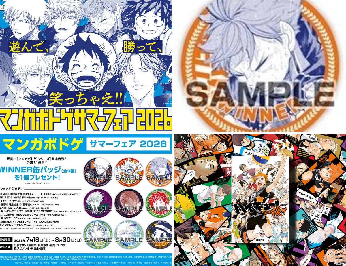 ハイキュー!! グッズ&情報 on X: 