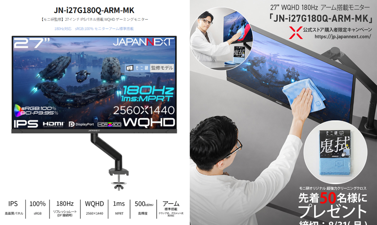 株式会社 JAPANNEXT on X: 
