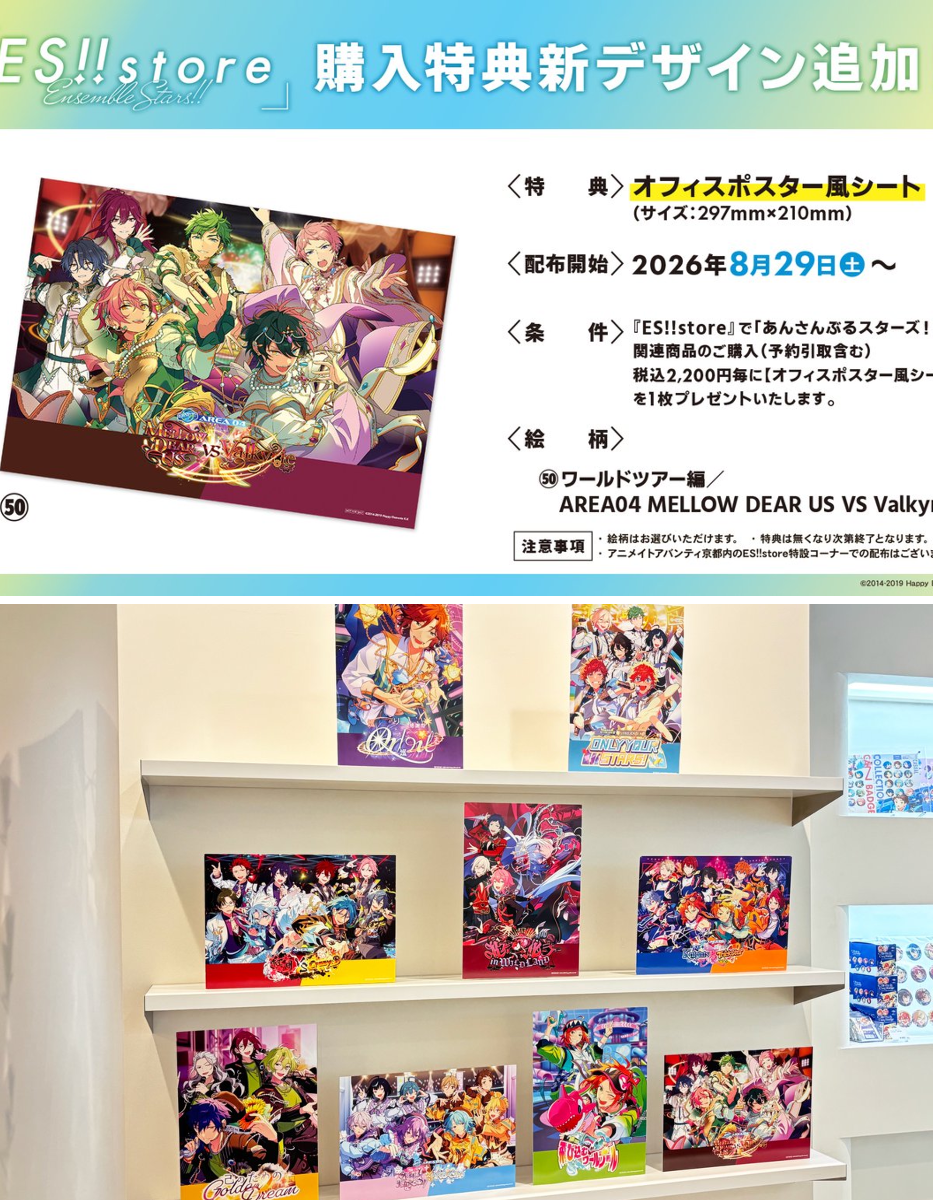 STRADA ／ 身それた花 ライブ・アンソロジー同時購入特典 2093520259655557355