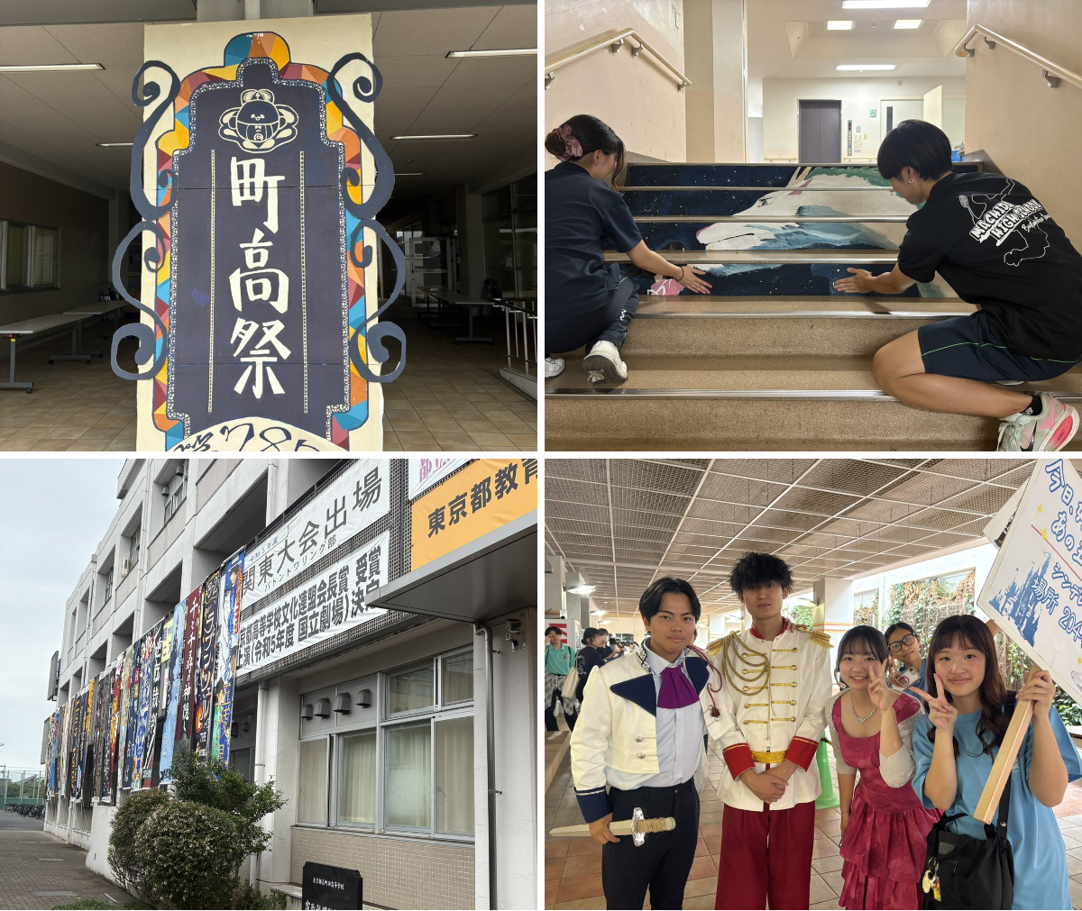 東京都立町田高等学校全日制 on X: 