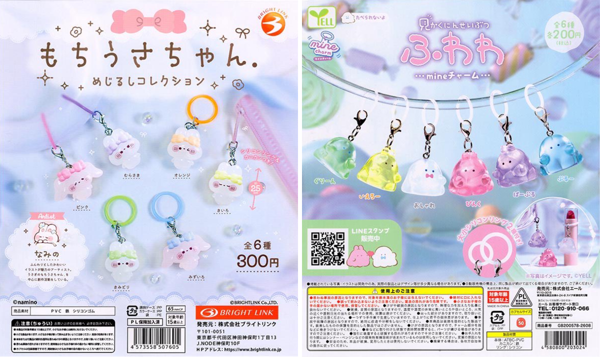 【SUO限定】ドリカム めじるしチャーム 全9種コンプセット SUO限定】ドリカム めじるしチャーム 全9種コンプセット SUO限定