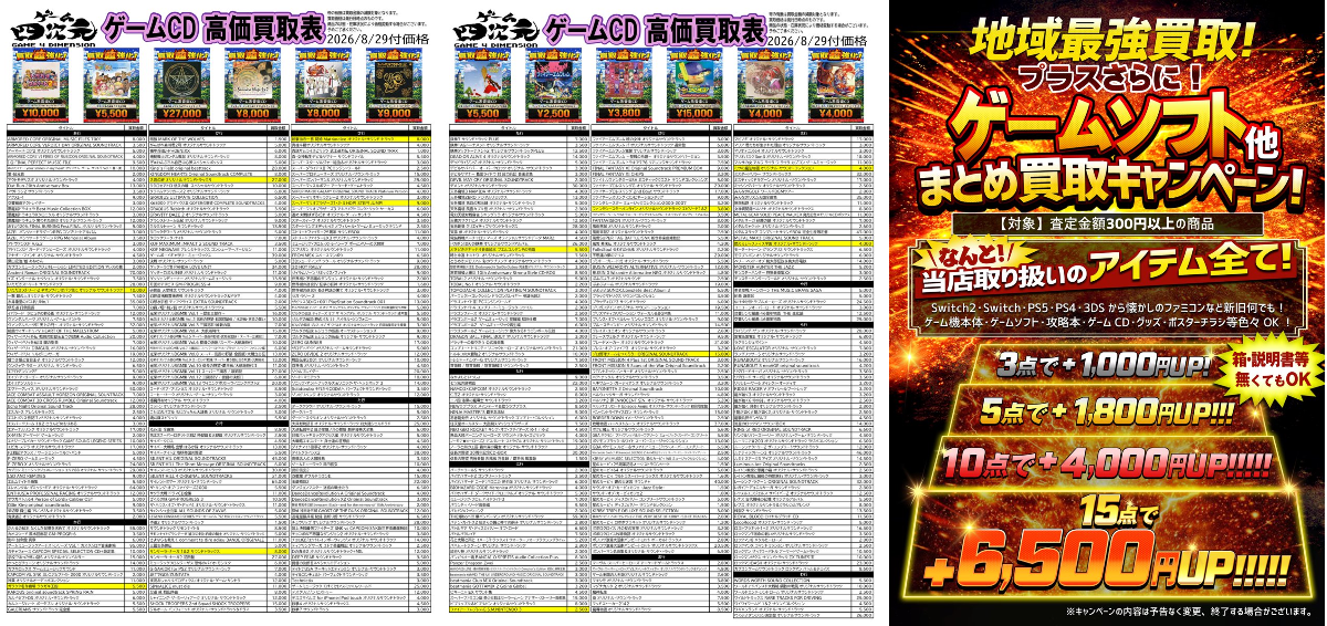 ゲーム関係チラシ、ゲームCDの特典など228点　まとめ売り ゲーム関係チラシ、ゲームCDの特典など228点 まとめ売り レトロゲーム