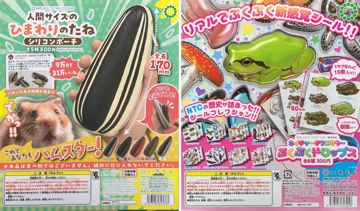 ガチャ王国高松店 auf X: „🌟新商品情報🌟 🌻ATC 人間サイズのひまわり