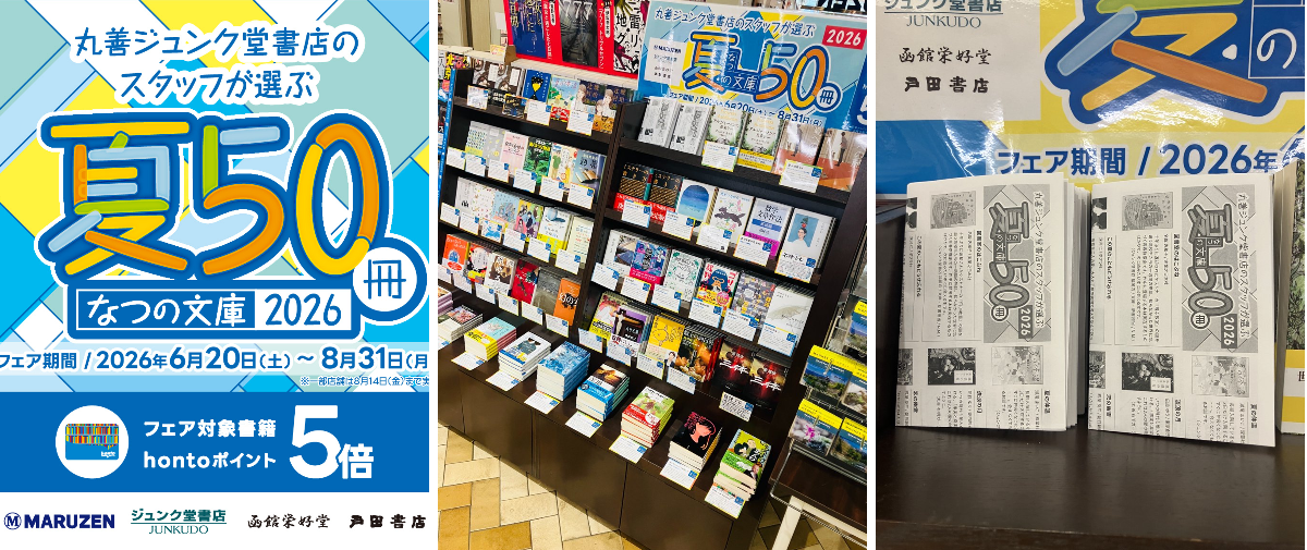丸善松本店 on X: 