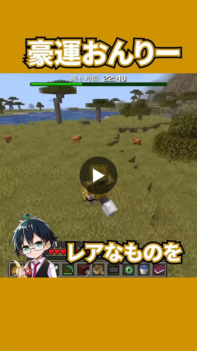YouTube Japan na platformě X: „【貴重】 0.164 ％しか出現しない