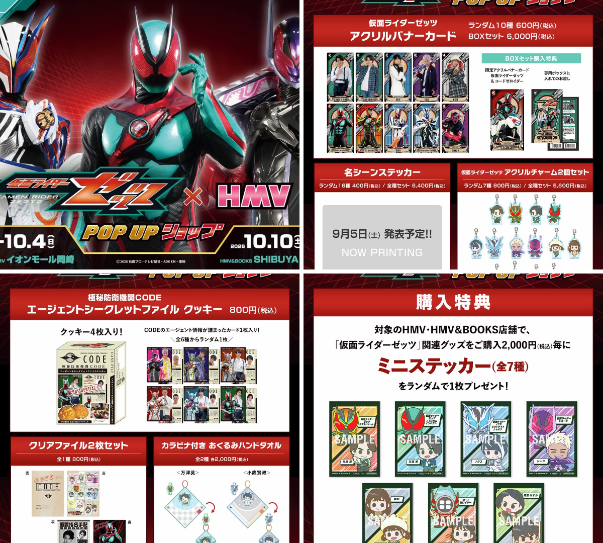 HMV&BOOKS（HMV）公式 on X: 