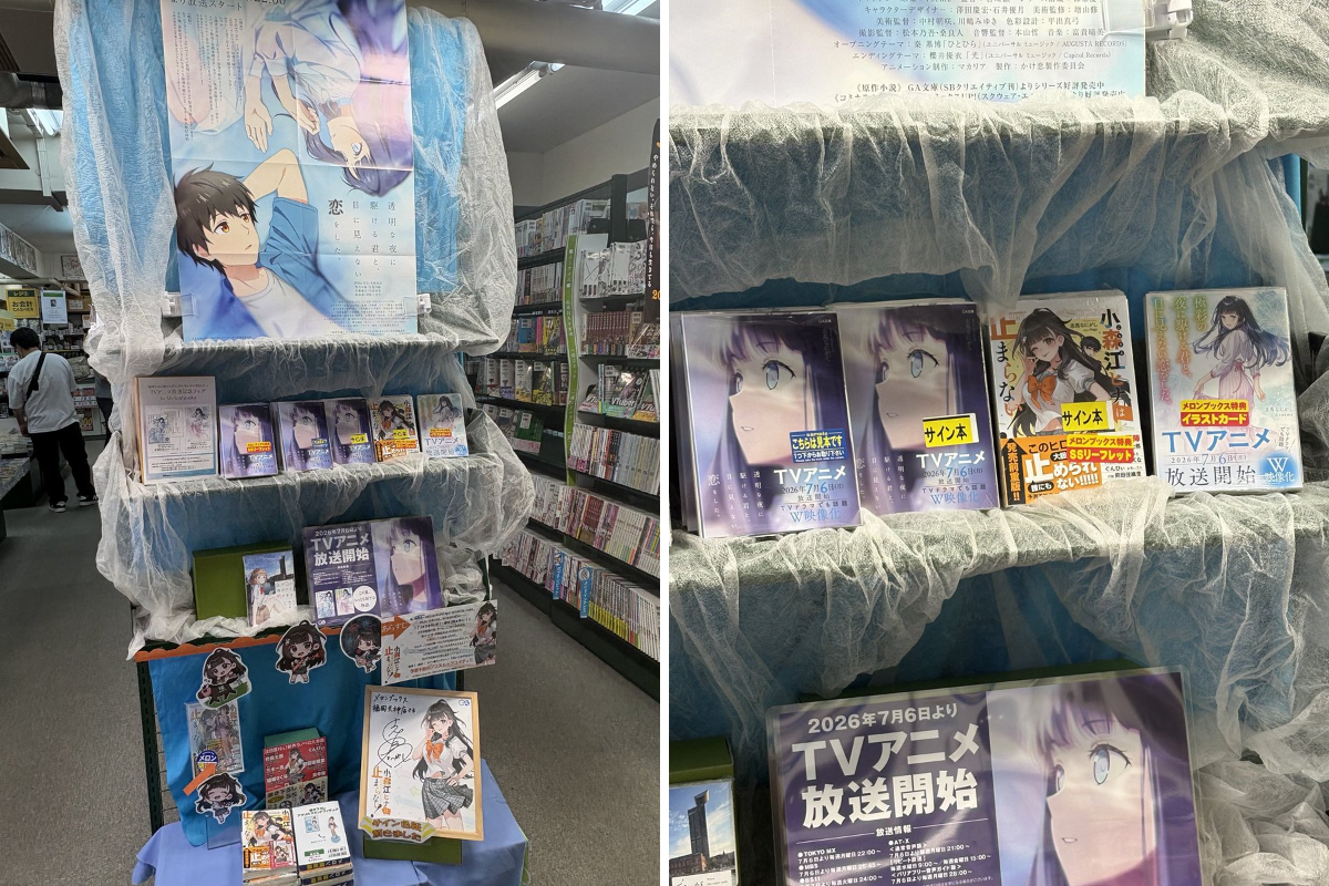 透明な夜に駆ける君と、目に見えない恋をした。』@志馬なにがし作品