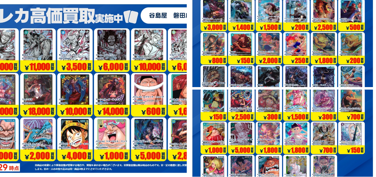 谷島屋 磐田店 トレカ売場 on X: 