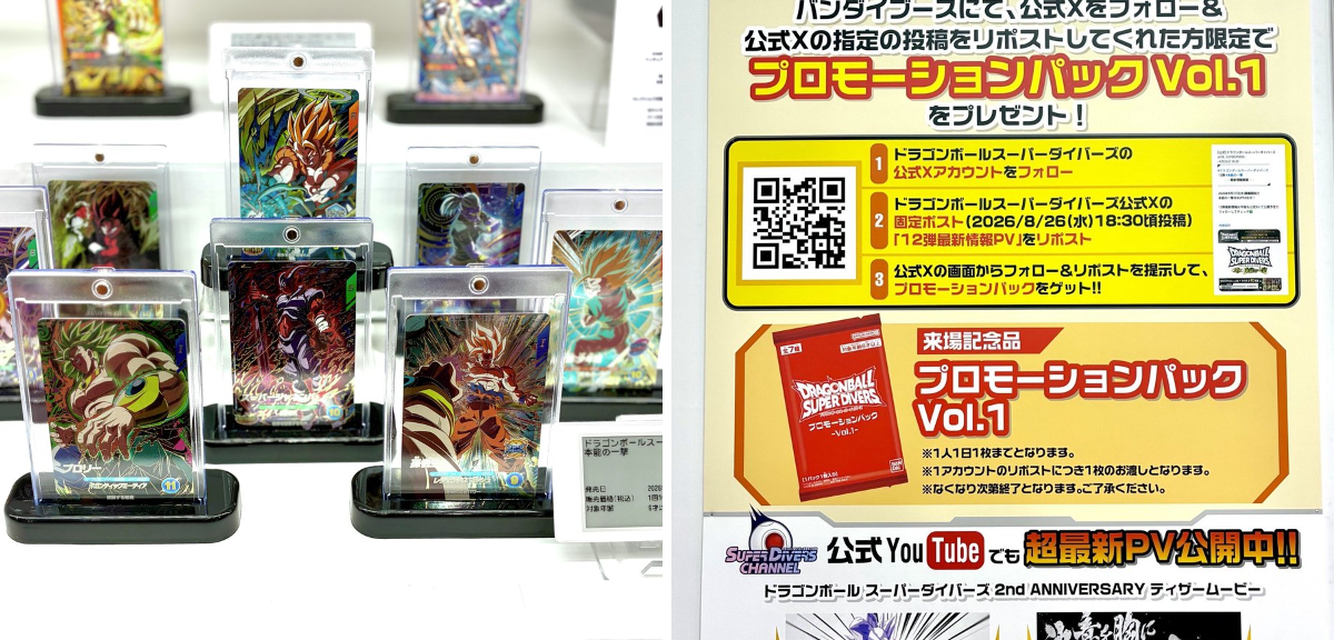 フュージョンワールド スーパーダイバーズ　プロモーションパック　バトルパック フュージョンワールド スーパーダイバーズ プロモーションパック