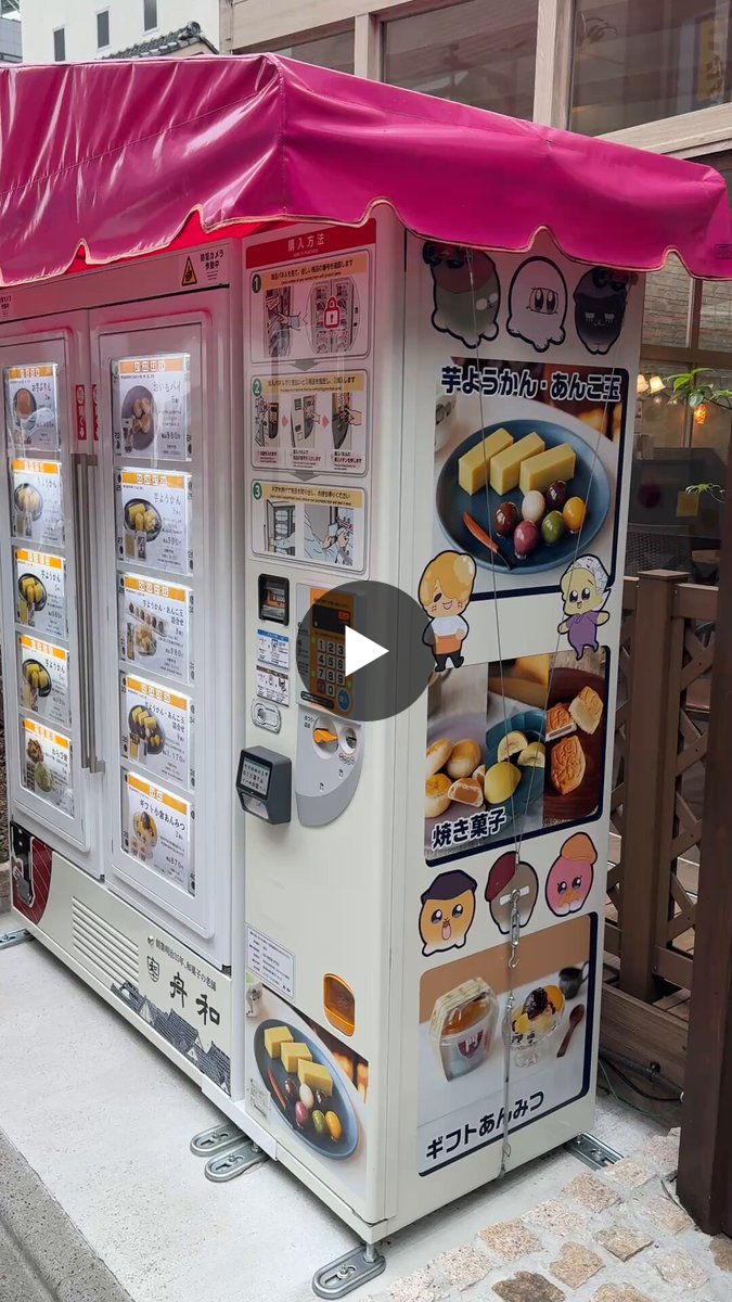 自動販売機マニア（石田健三郎） on X: 