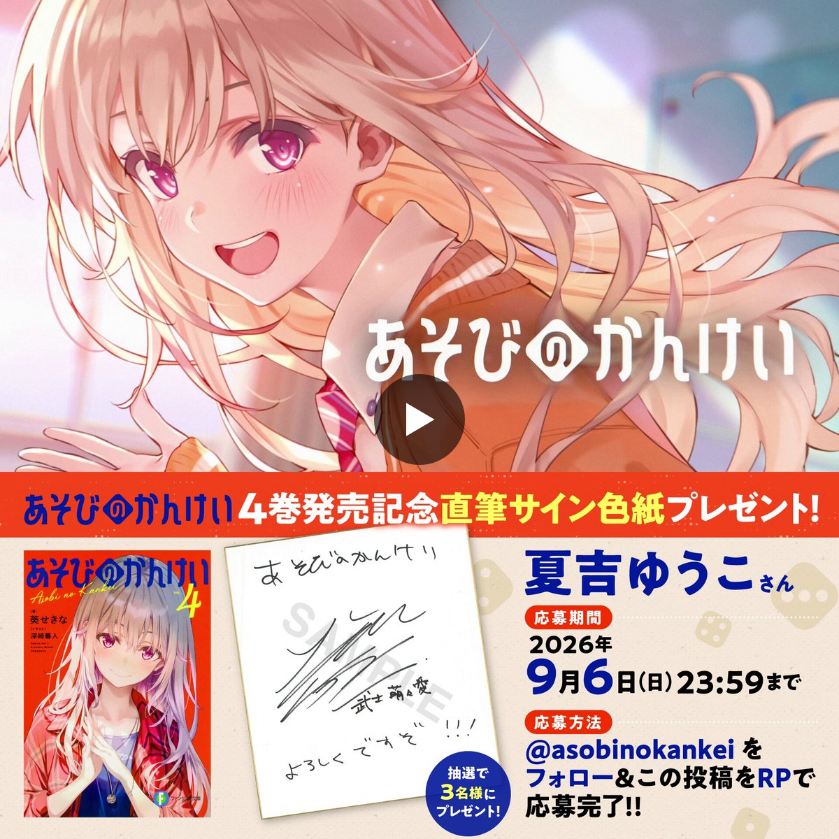 小夏屋 UAMOU コラボ ポスター イラスト サイン入り 未使用 2093556892769656999