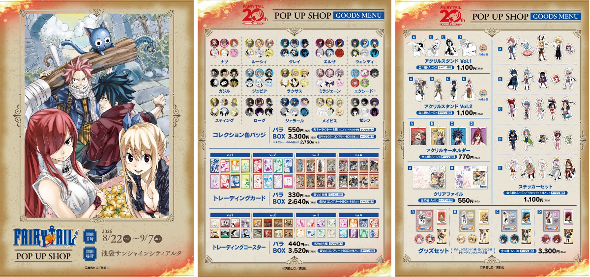 フェアリーテイル プリンセスカフェ アクリルスタンド コンプリート 全