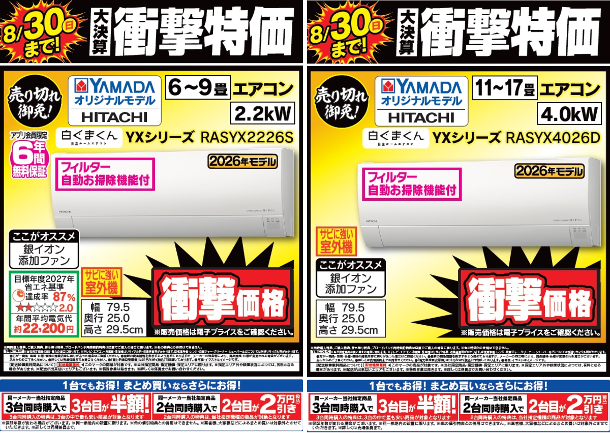 ヤマダデンキ LABI1 LIFE SELECT なんば on X: 