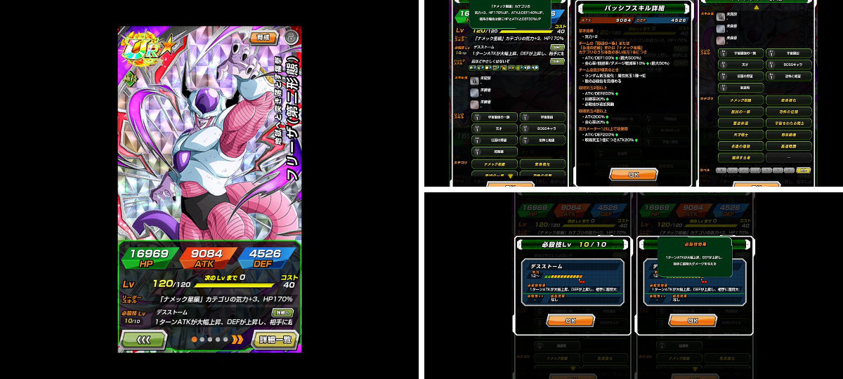 ドラゴンボールZ ドッカンバトル】公式 na platformě X