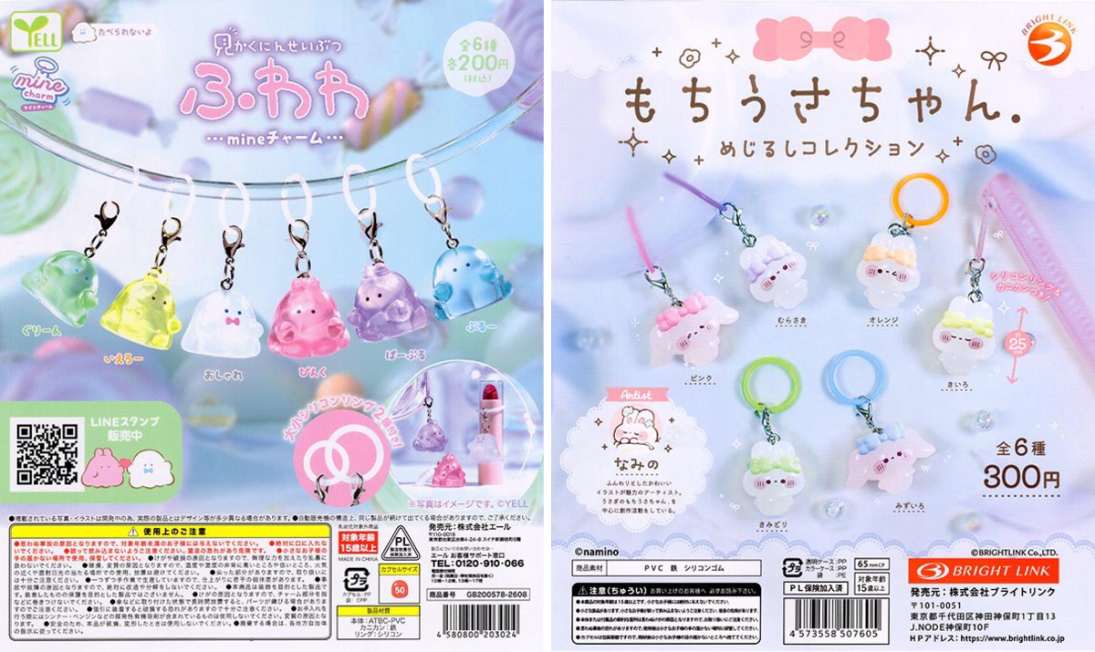 【SUO限定】ドリカム めじるしチャーム 全9種コンプセット ドリームカプセル＠イオンモール松本 on X: 