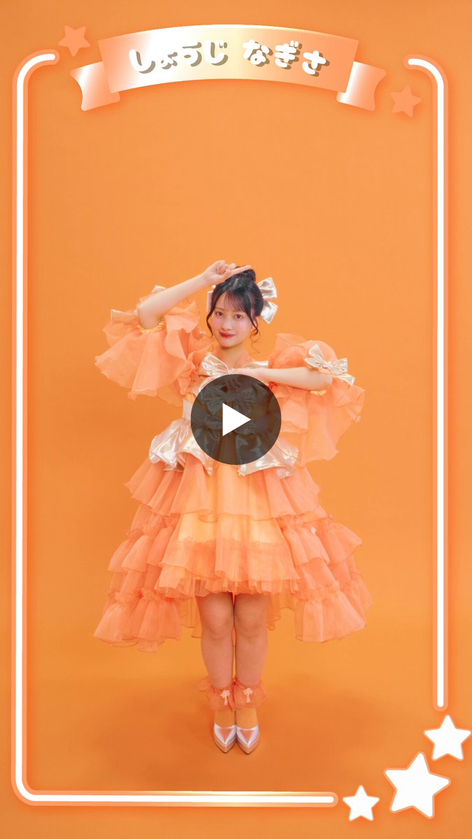 SWEET STEADY【Official】 on X: 