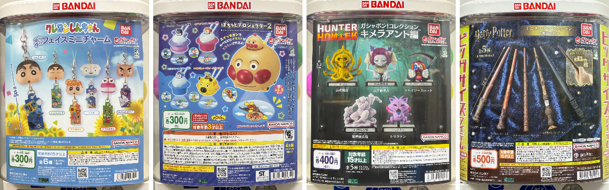 ガシャポンバンダイオフィシャルショップ公式＆オンライン店 on X