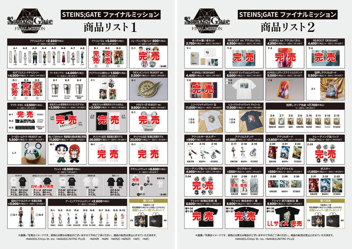 科学アドベンチャーシリーズ公式│「STEINS;GATE RE:BOOT」好評発売中