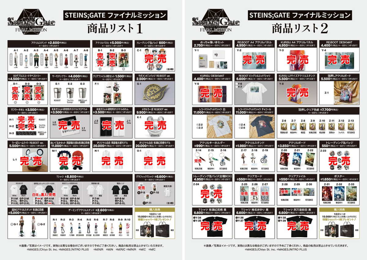 科学アドベンチャーシリーズ公式│「STEINS;GATE RE:BOOT」好評発売中