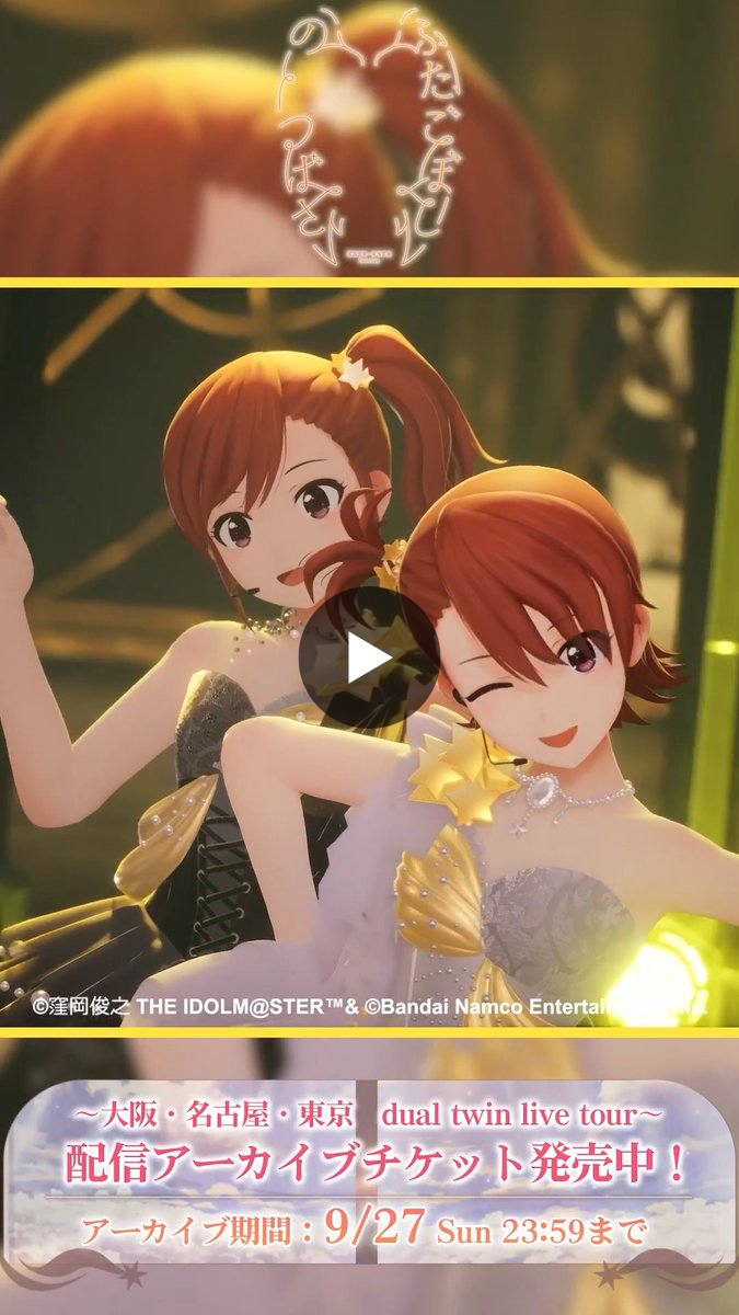 アイドルマスター公式 on X: 