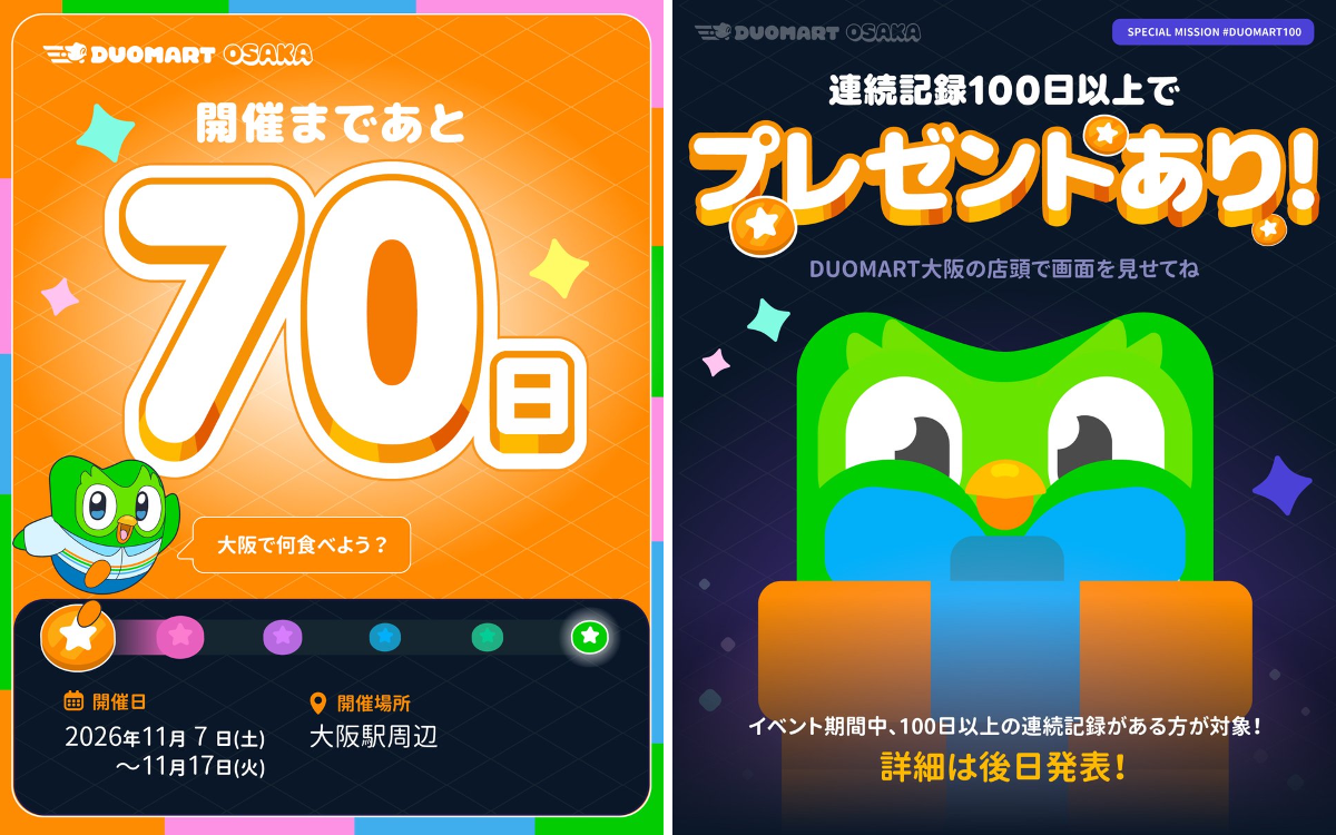 Duolingo(デュオリンゴ) | 日本公式🇯🇵 on X: 
