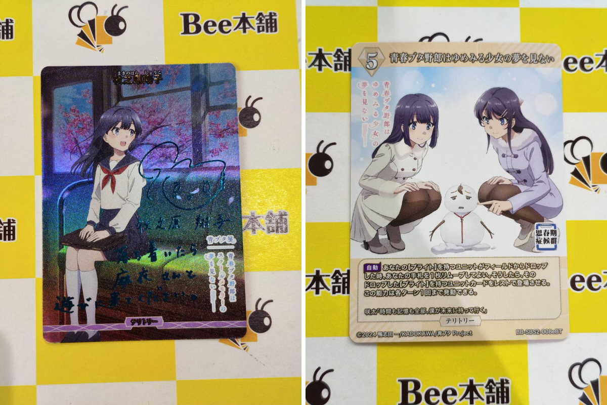 Bee本舗バトルタワー店 on X: 