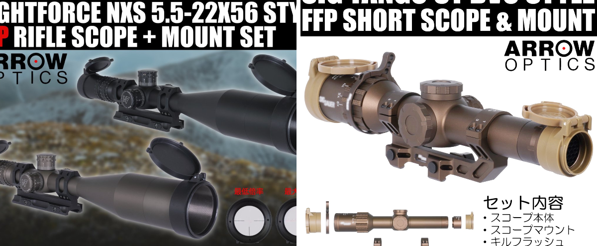SAMURAI侍 в X: „🈺🔁再入荷商品🔁🈺 ARROW OPTICS 光学機器 ライフル