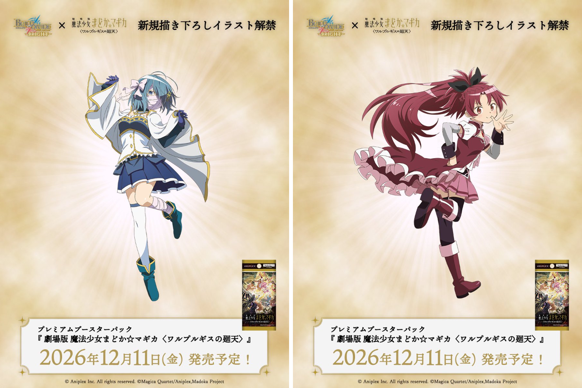 TCG「ビルディバイド」【公式】 na platformě X: „◤新規描き下ろし