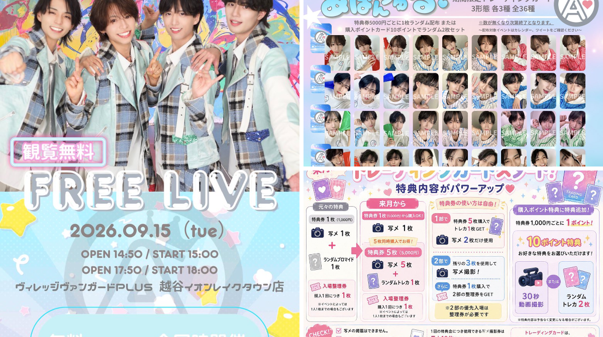 あばんちゅ〜る！【公式】 on X