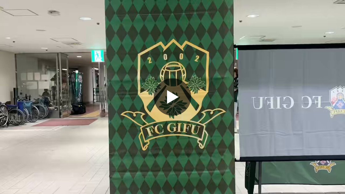 FC岐阜 GGG(トリプルジー)【公式】 on X: 