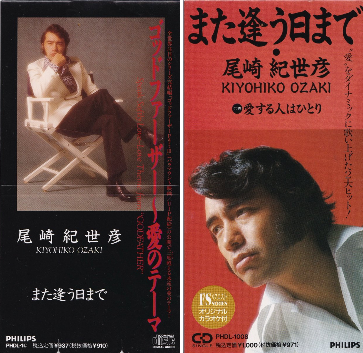 尾崎紀世彦アーカイブ Archive of Kiyohiko Ozaki على X: 