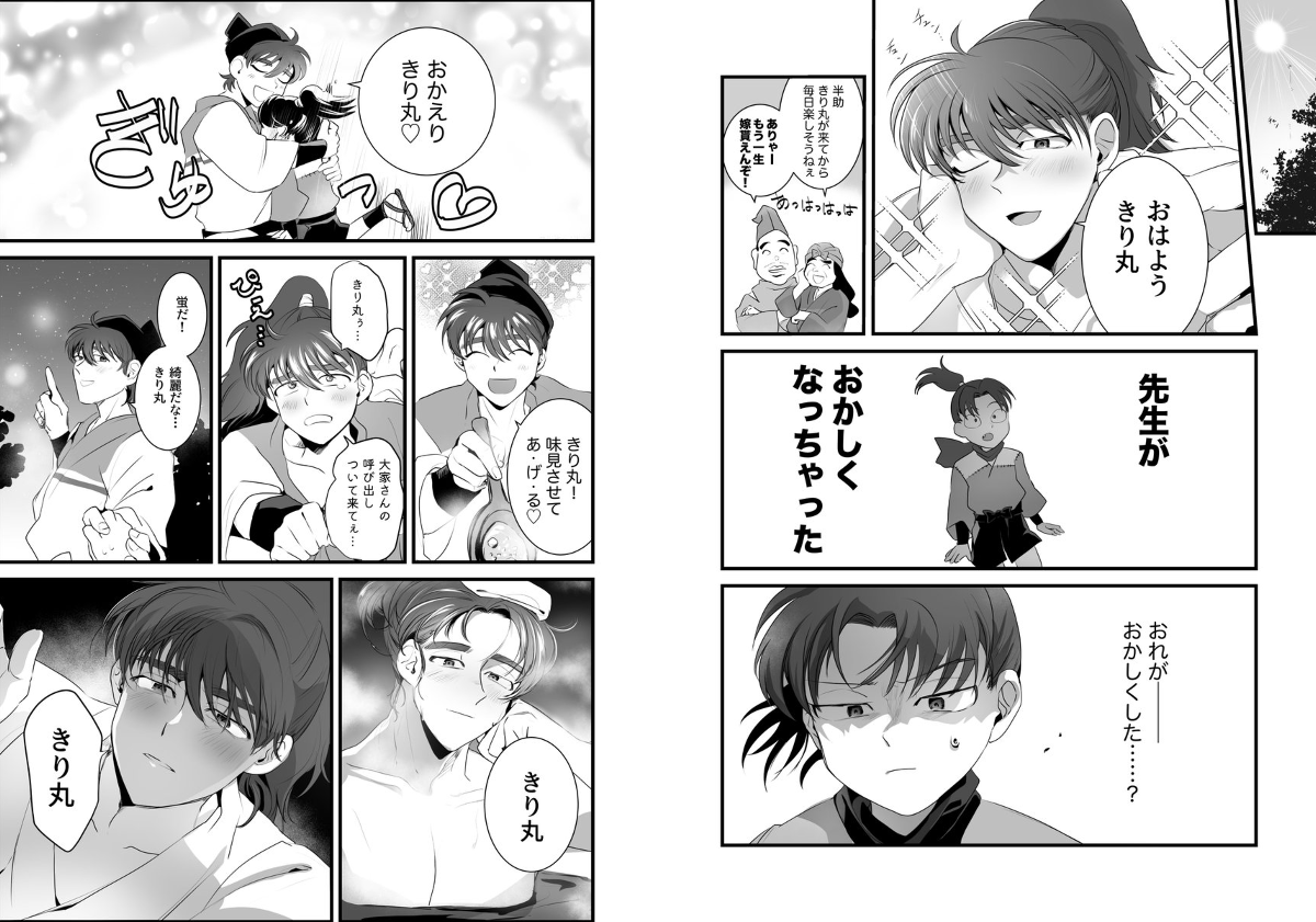 ミケ on X: 