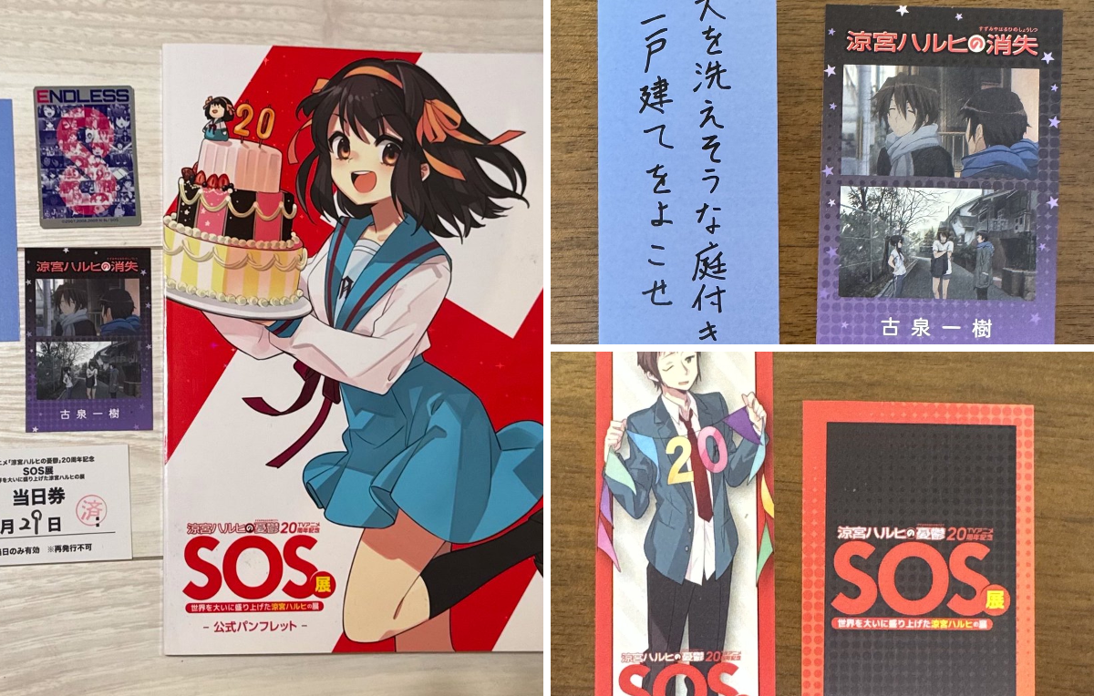 涼宮ハルヒ SOS展 ハルヒ展 耐水強化性タペストリー キョン ハルヒ展