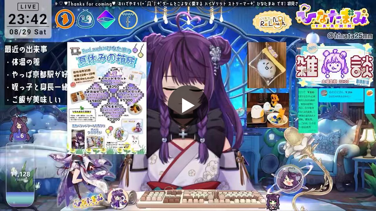 ひなたまみ🌻🎮感受性豊かなVTuber on X: 