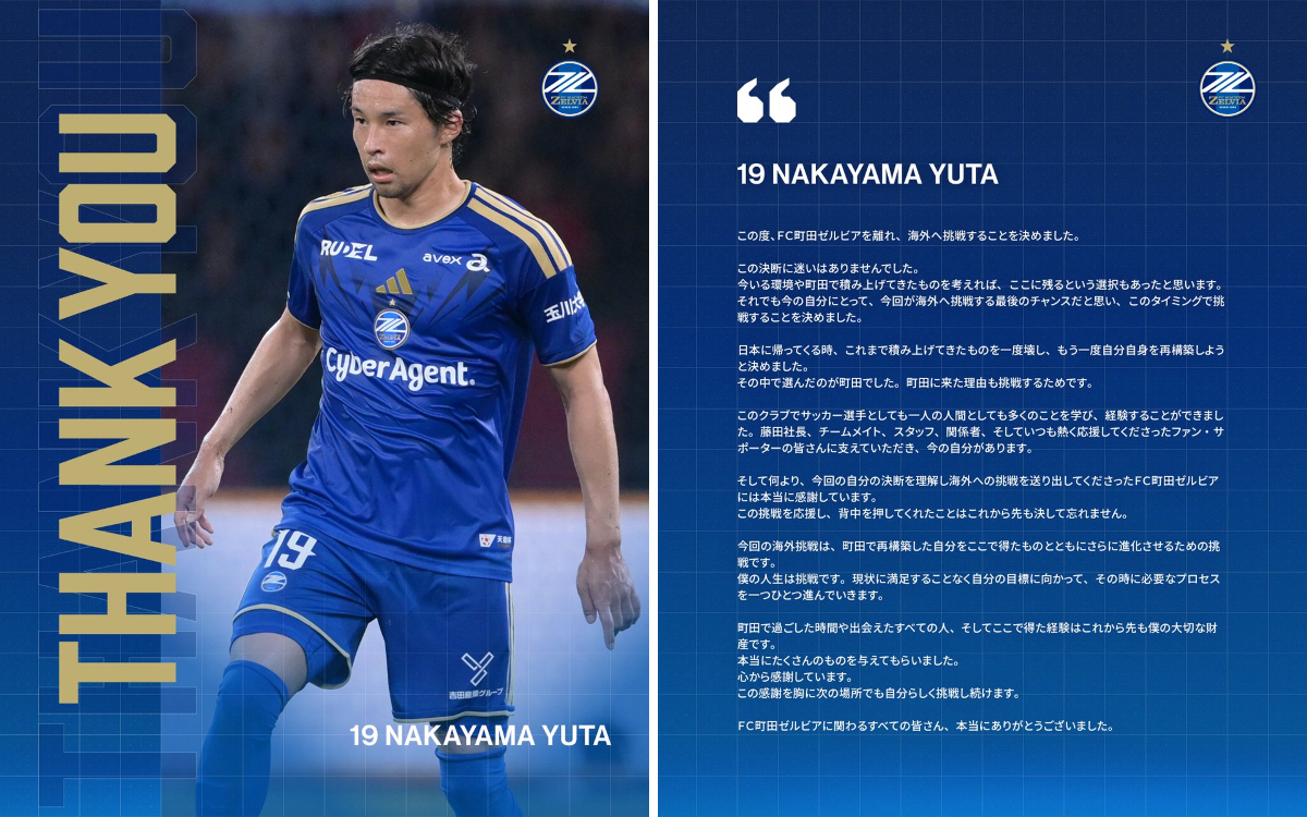 [匿名即発送/超貴重] 町田ゼルビア ビクトリー ユニ 中山雄太 19 Lサイズ FC町田ゼルビア on X: 