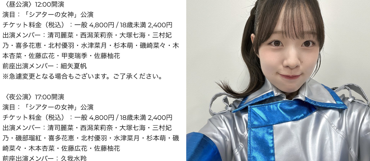 NGT48】杉本萌応援コミュニティ on X: 