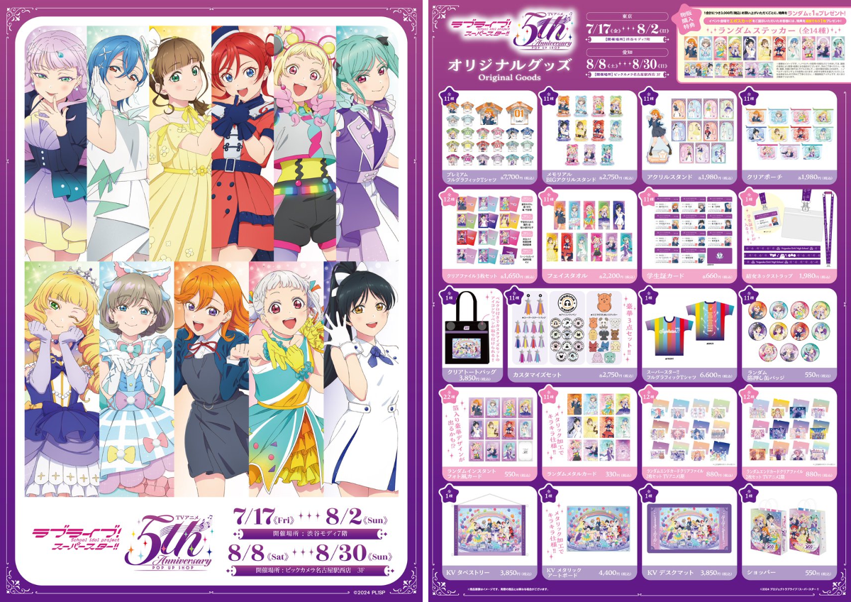 ラブライブ！スーパースター!!／Liella!公式 på X: 