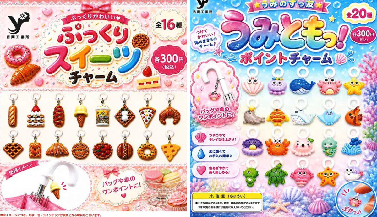 【未開封】おにうめ チャームコレクション vol.1全8種種　シークレット有 しゅんドラン a X: 