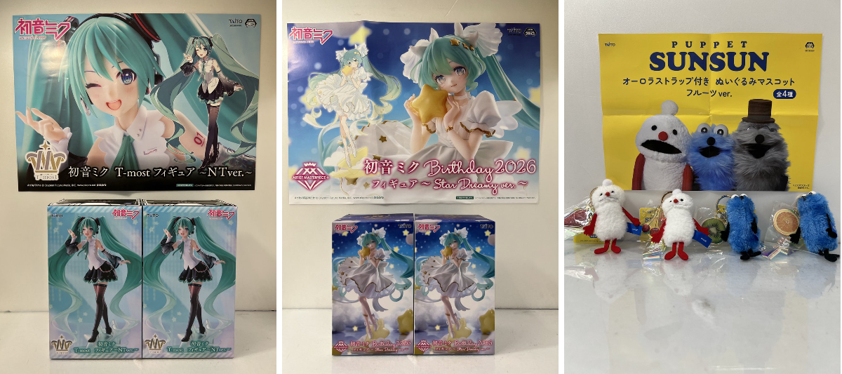 お宝あっとマーケット土浦真鍋店 on X: 