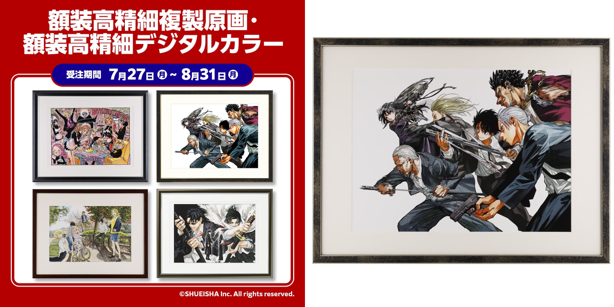 SAKAMOTO DAYS』額装高精細デジタルカラー SAKAMOTO DAYS グッズ&情報 on X: 