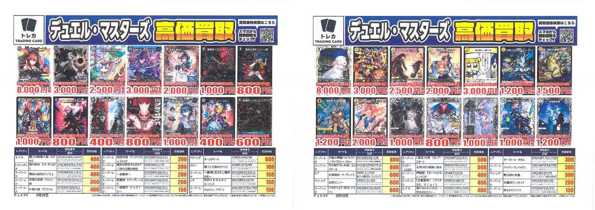 古本市場豊浜店 on X: 