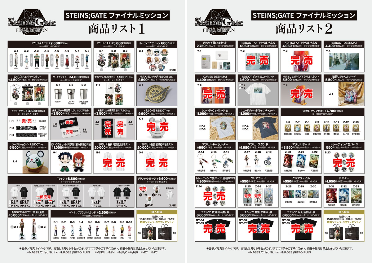 科学アドベンチャーシリーズ公式│「STEINS;GATE RE:BOOT」好評発売中