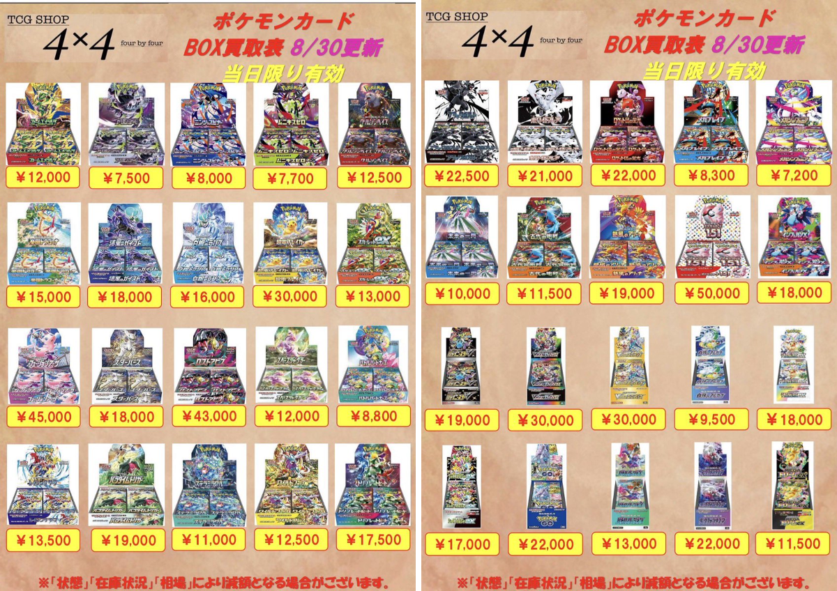 ⭐︎非売品⭐︎ 読売ジャイアンツ 配布カード コンプセット 全84種セット　貴重！② TCG SHOP 4×4(four by four)フォーバイフォー on X: 