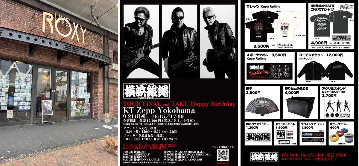 T.C.R.横浜銀蝿R.S. on X: 