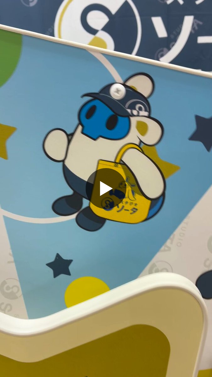 スタジオソータ【公式】 on X: 