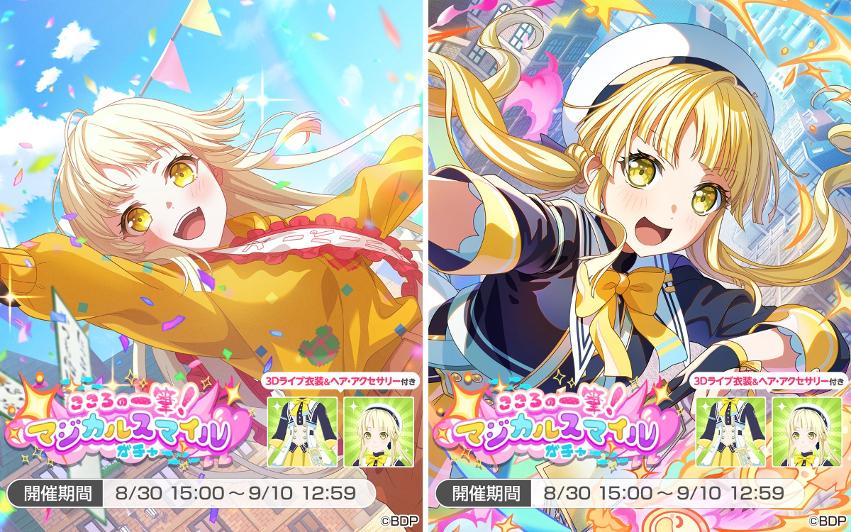 バンドリ！ ガールズバンドパーティ！ on X: 