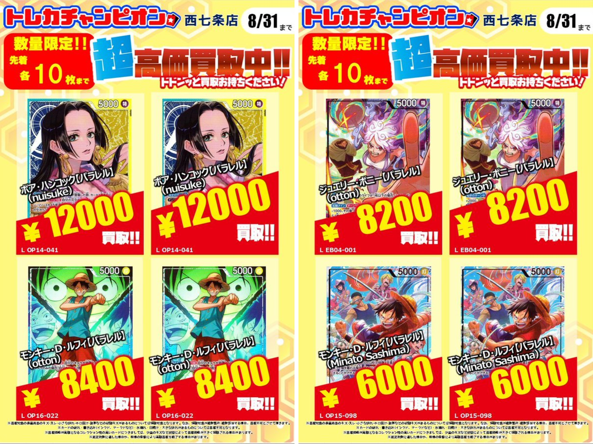 ビデオインアメリカ西七条店iNトレカチャンピオン on X