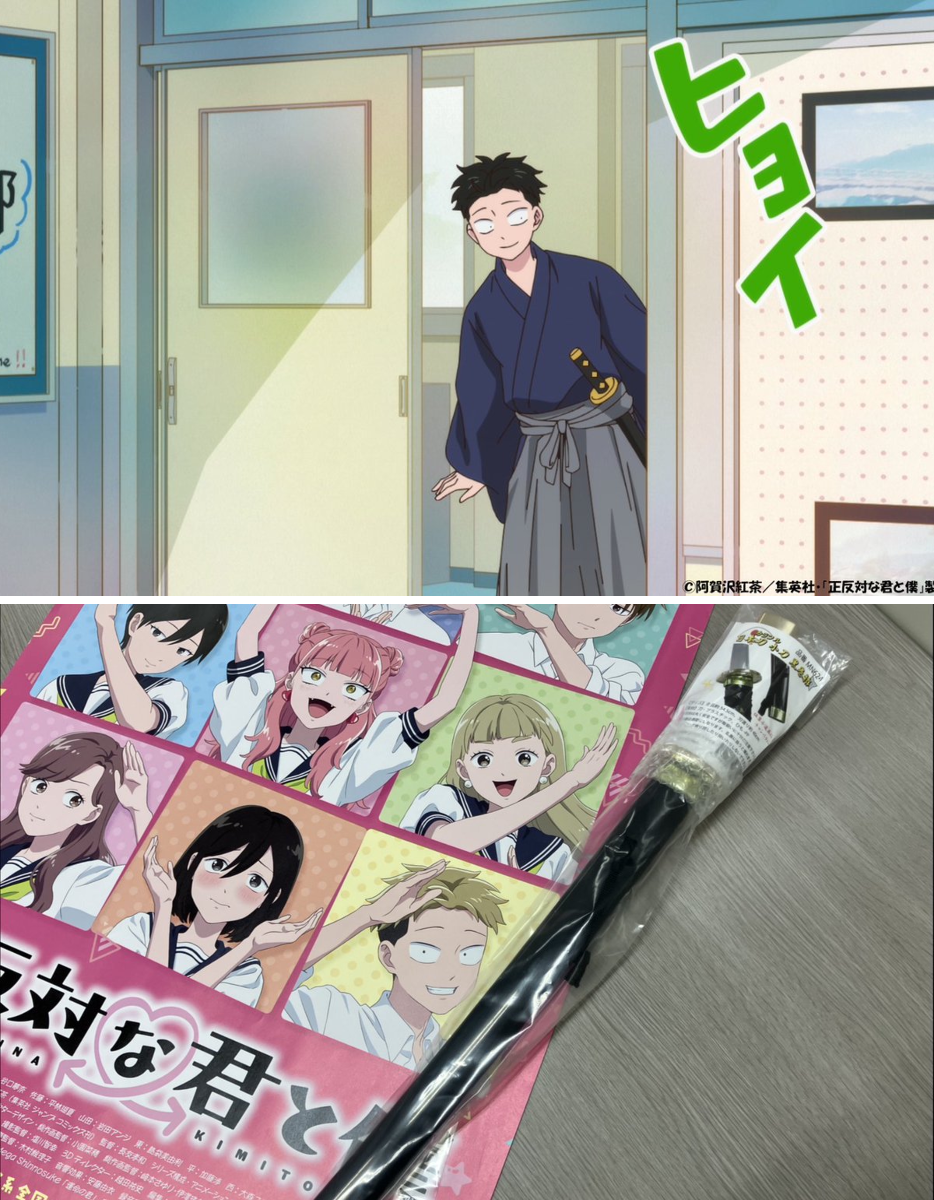 正反対な君と僕 公式 on X: 