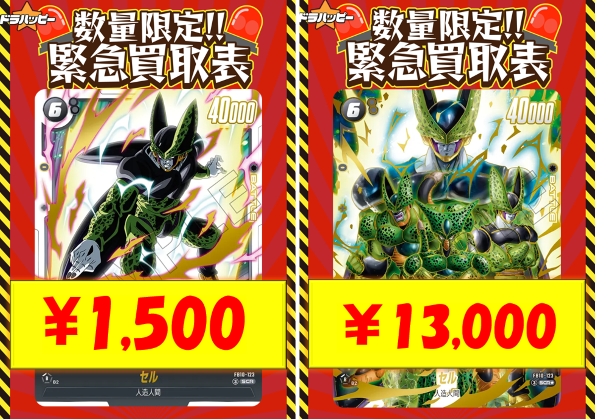 フュージョンワールド専門店『ドラハッピー』 on X: 